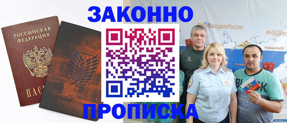 прописка иностранных граждан в Торжоке