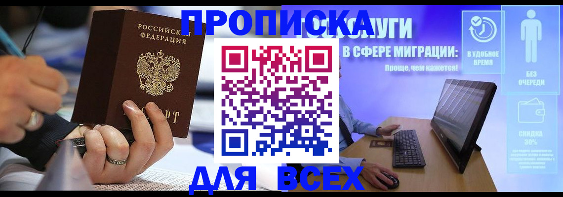 временная регистрация поиск в Торжоке