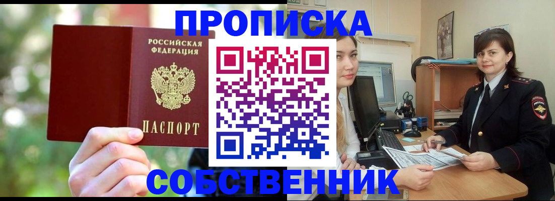 прописка иностранных граждан в Торжоке