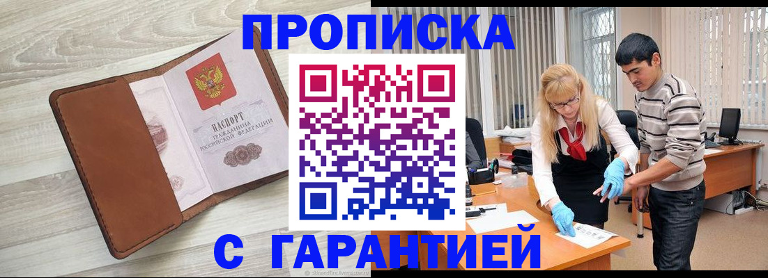 миграционный учет в Торжоке