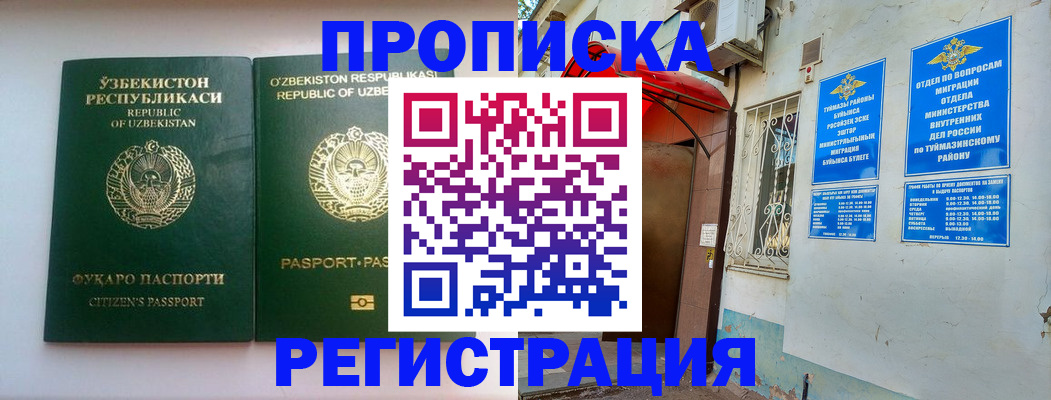 где прописаться в Торжоке