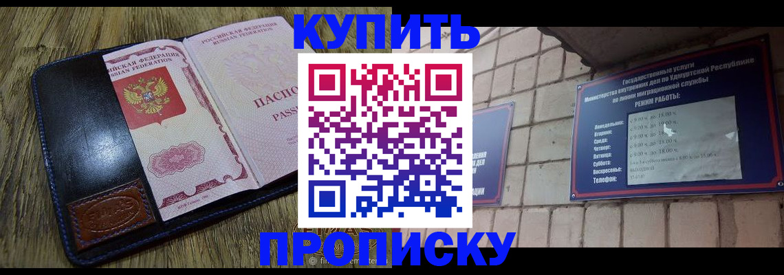 временная регистрация надежно в Торжоке